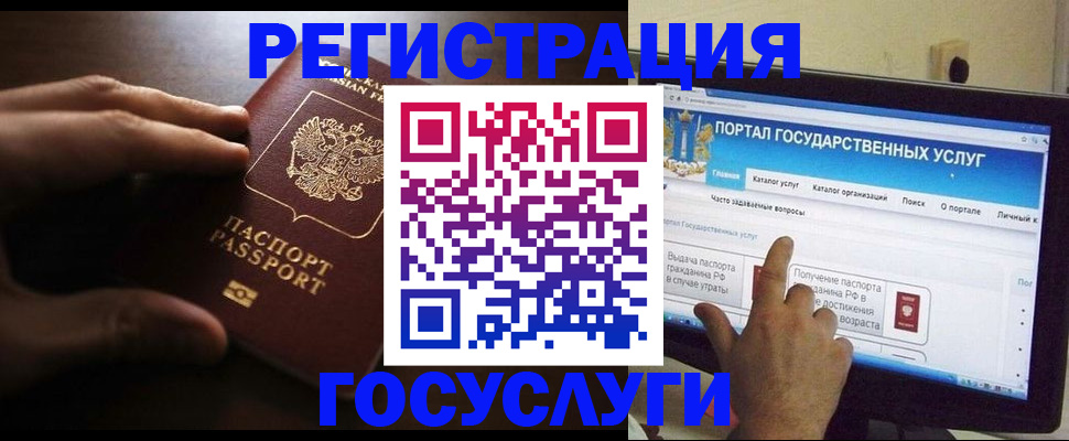 прописка ребенка в Домодедово